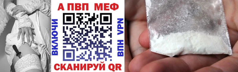 блэк спрут маркетплейс  Сорск  APVP Crystall 