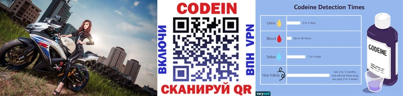 Кодеин напиток Lean (лин)  Сорск 