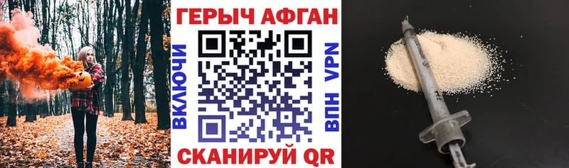 ГЕРОИН афганец Сорск