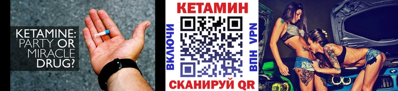 где найти наркотики Сорск КЕТАМИН ketamine