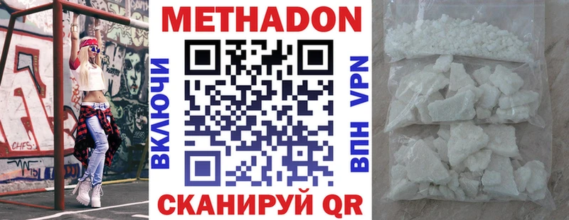 купить наркотики цена  Сорск  Метадон белоснежный 